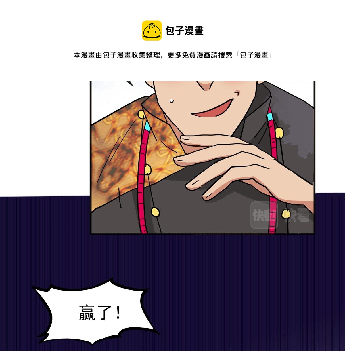 第151话 赌王之子（二十七）(1/2)-第153话