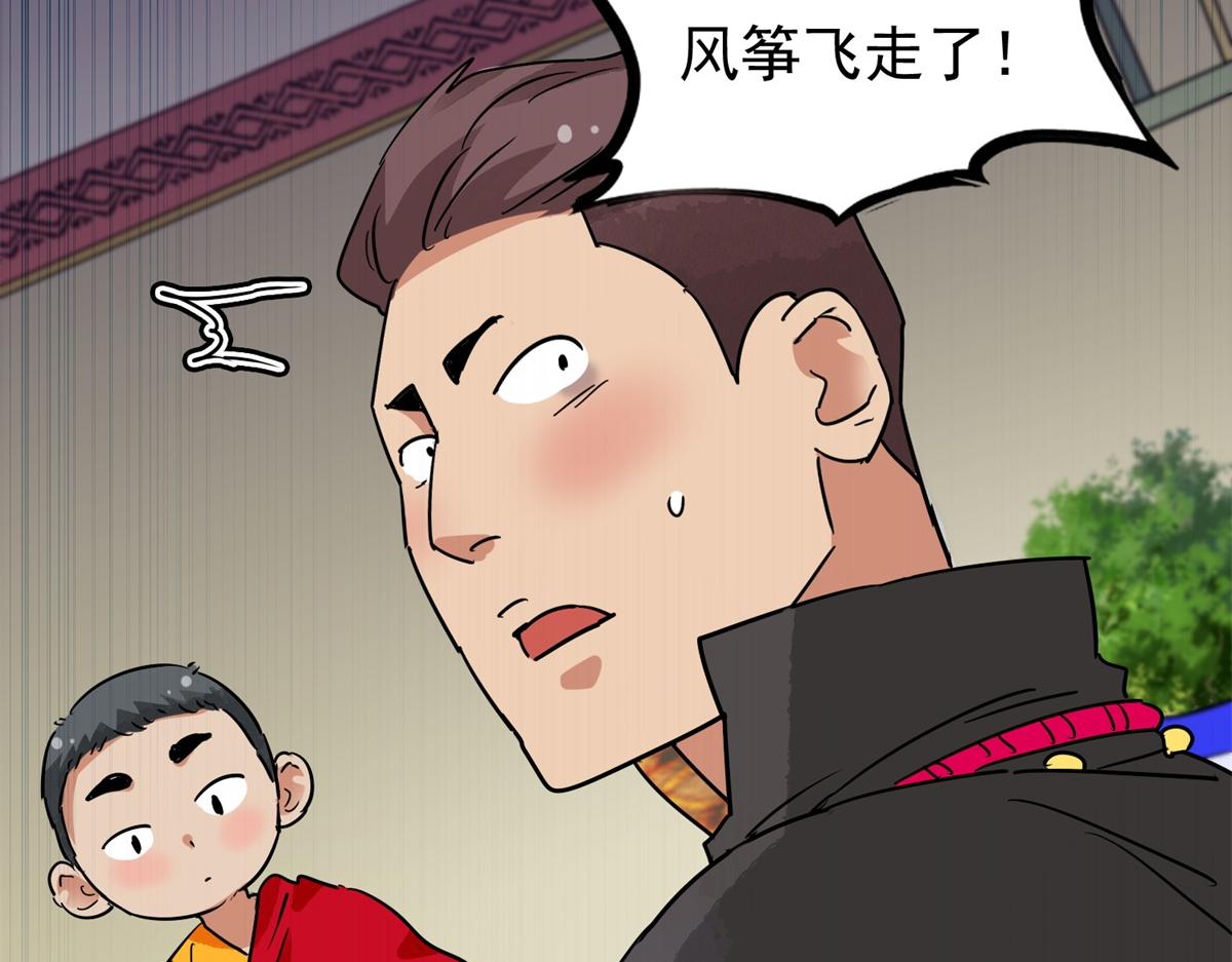 第151话 赌王之子（二十七）(1/2)-第153话