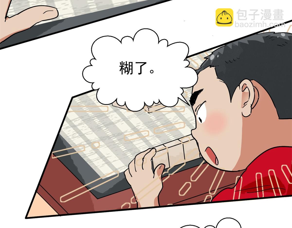 第151话 赌王之子（二十七）(1/2)-第153话