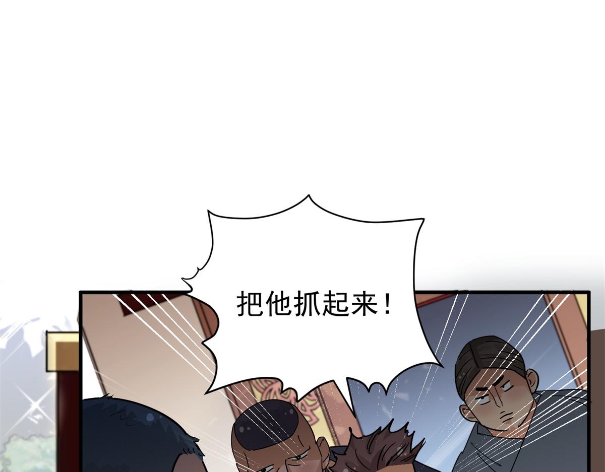 第153话 赌王之子（二十九）(1/2)-第155话