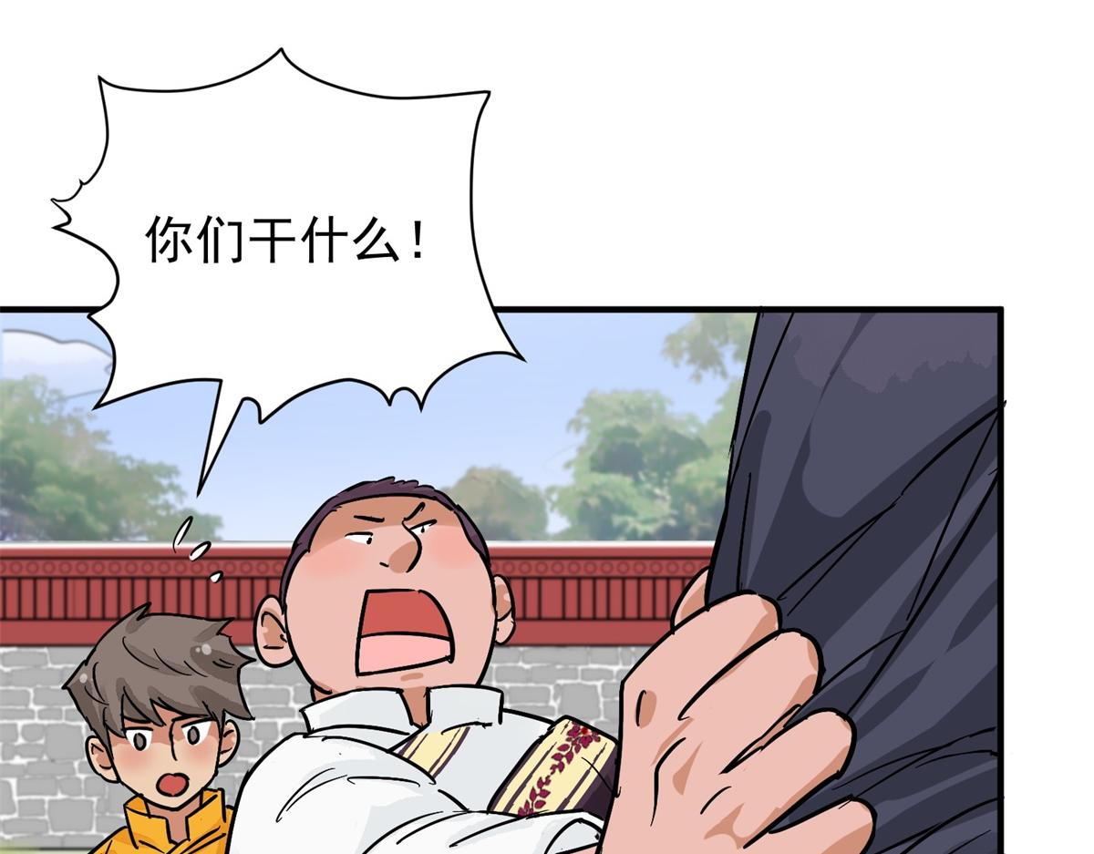 第153话 赌王之子（二十九）(1/2)-第155话