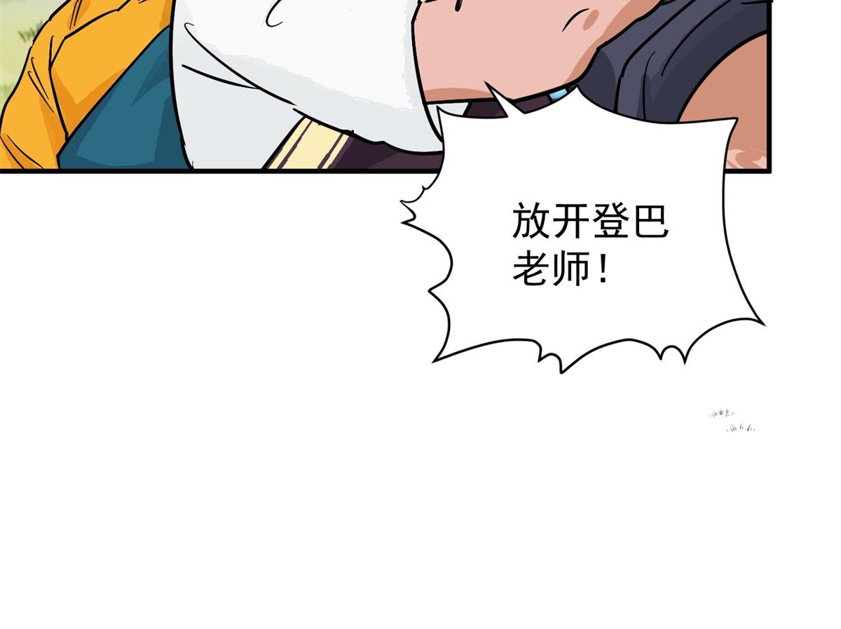 第153话 赌王之子（二十九）(1/2)-第155话