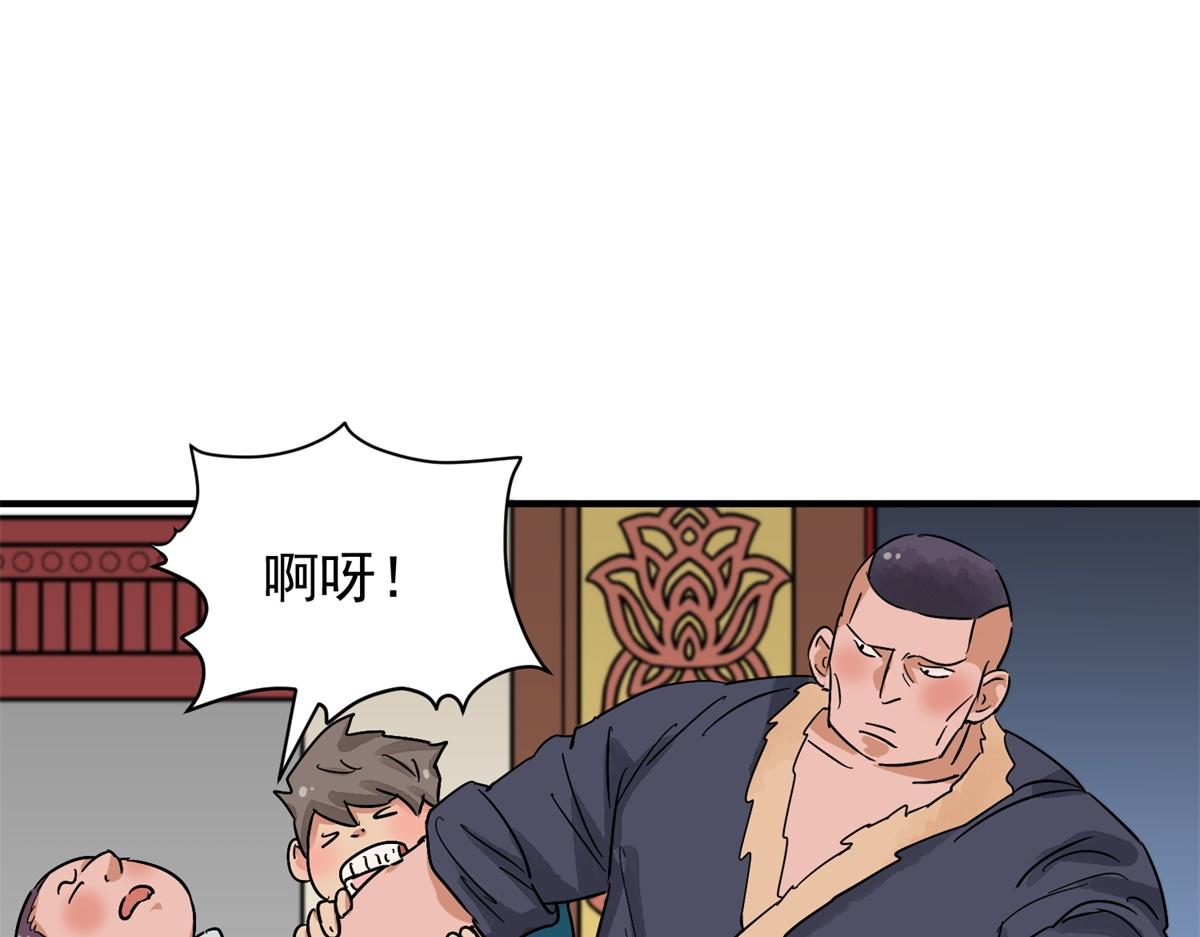 第153话 赌王之子（二十九）(1/2)-第155话