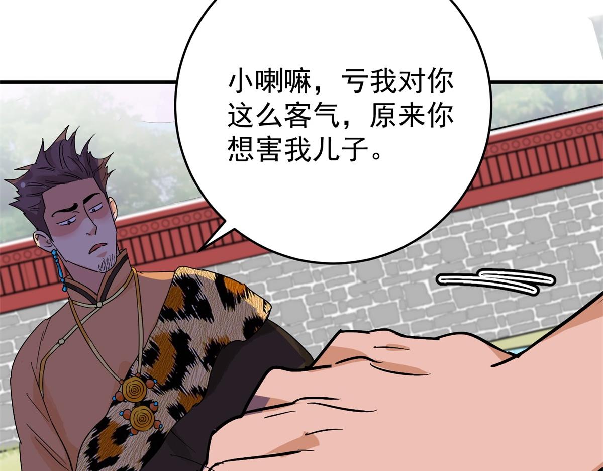 第153话 赌王之子（二十九）(1/2)-第155话