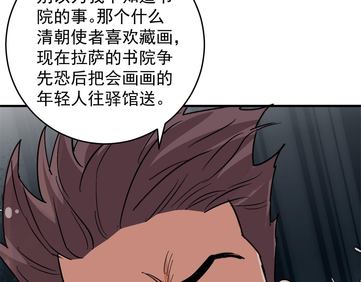 第153话 赌王之子（二十九）(1/2)-第155话