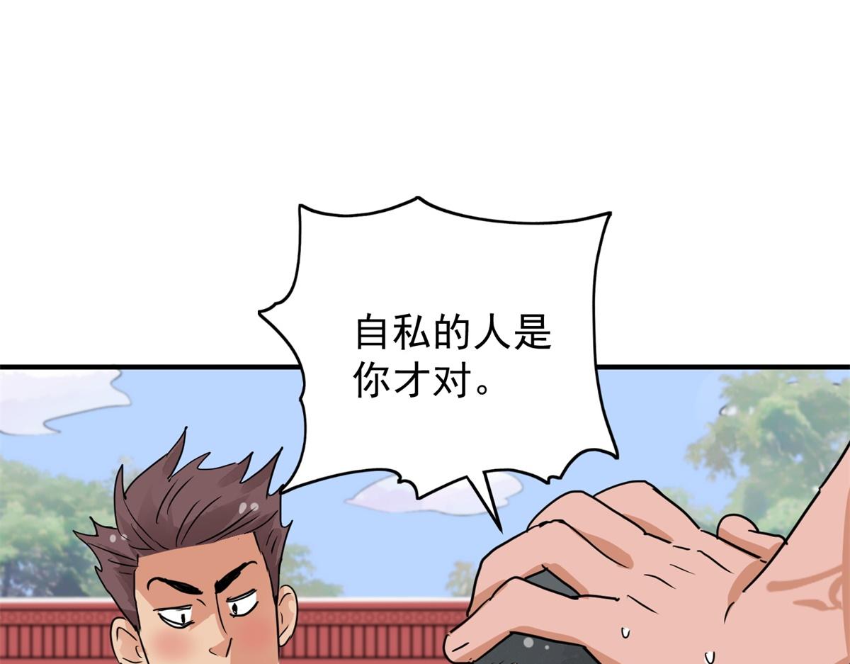 第153话 赌王之子（二十九）(1/2)-第155话