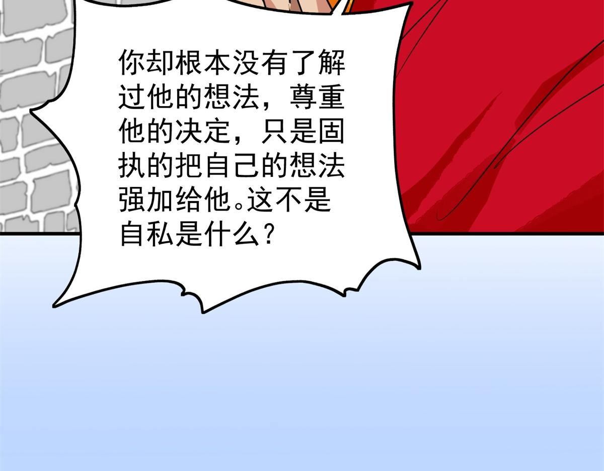 第153话 赌王之子（二十九）(1/2)-第155话