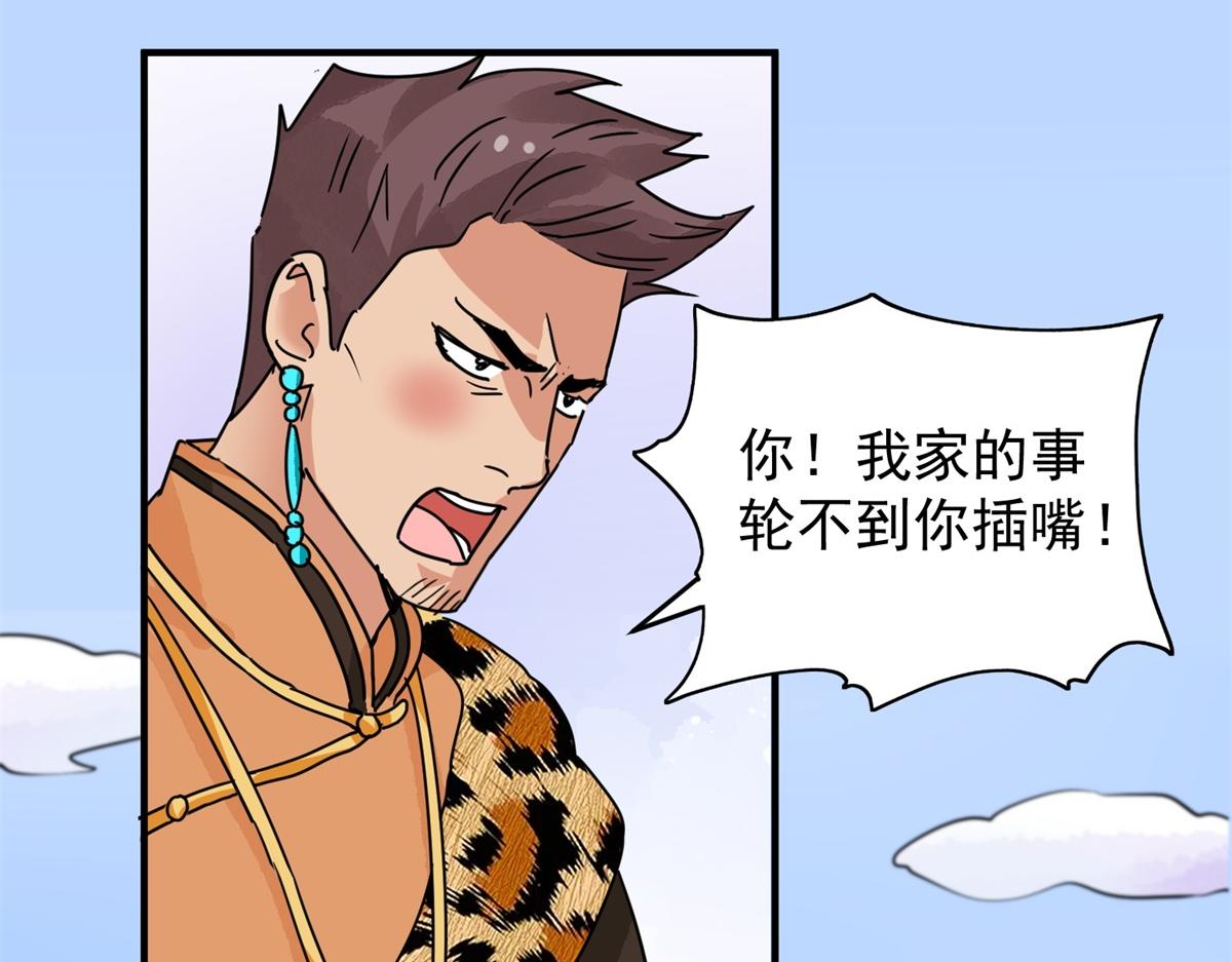 第153话 赌王之子（二十九）(1/2)-第155话