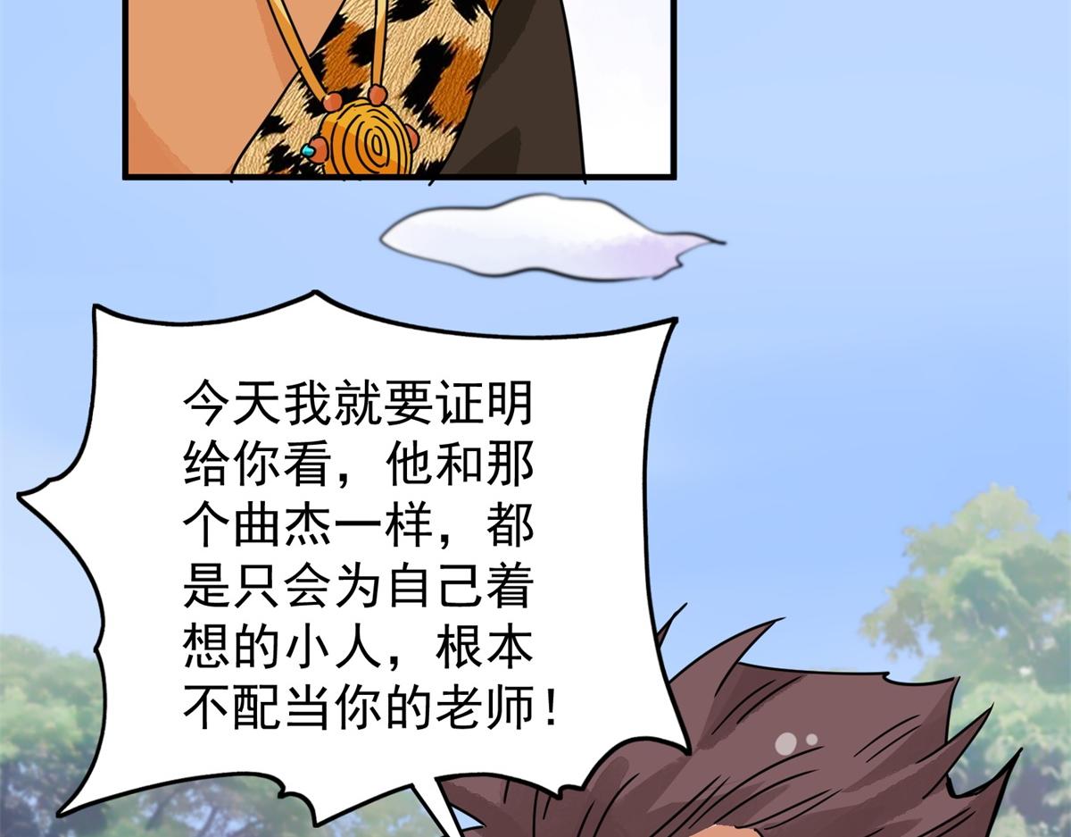 第153话 赌王之子（二十九）(1/2)-第155话