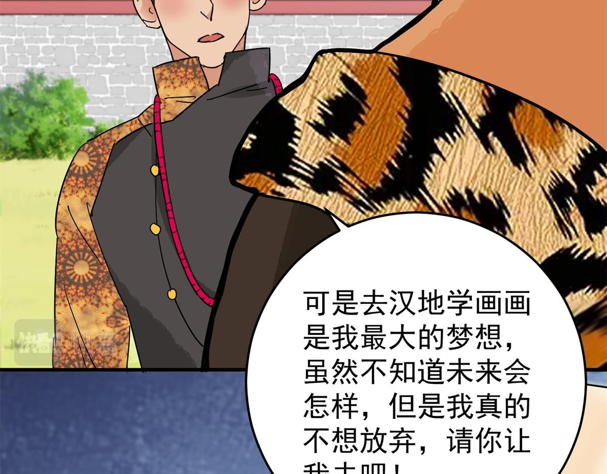 第153话 赌王之子（二十九）(1/2)-第155话