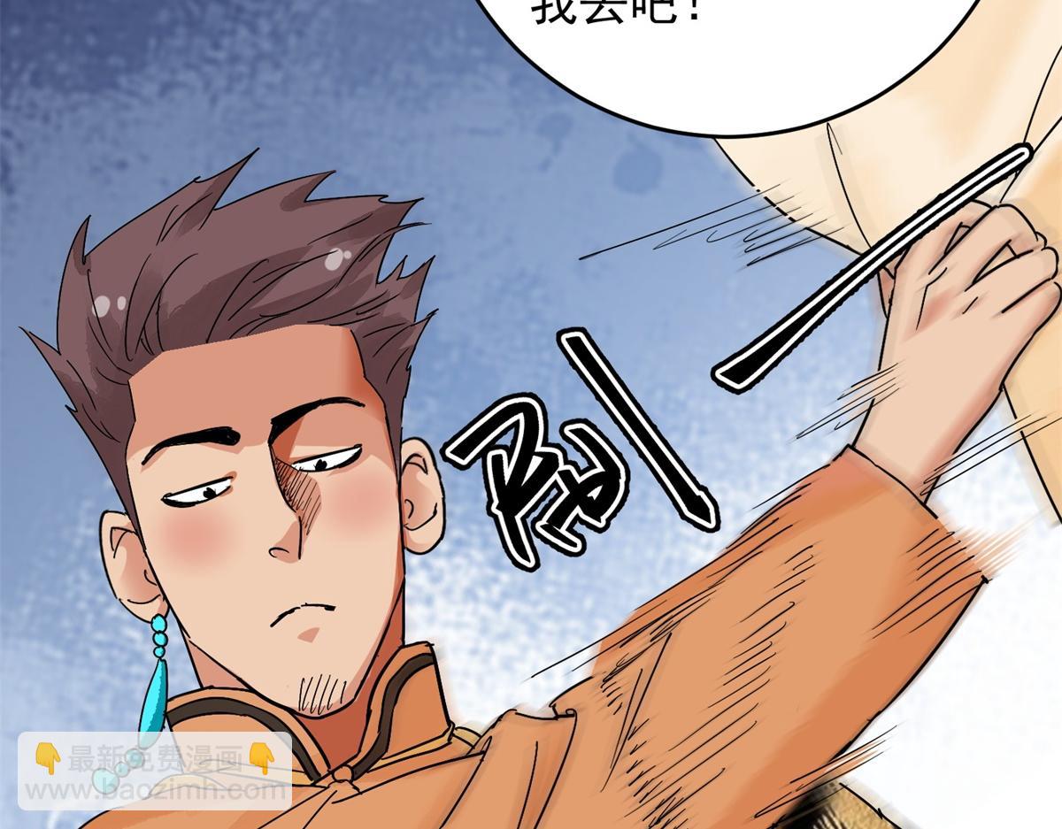 第153话 赌王之子（二十九）(1/2)-第155话