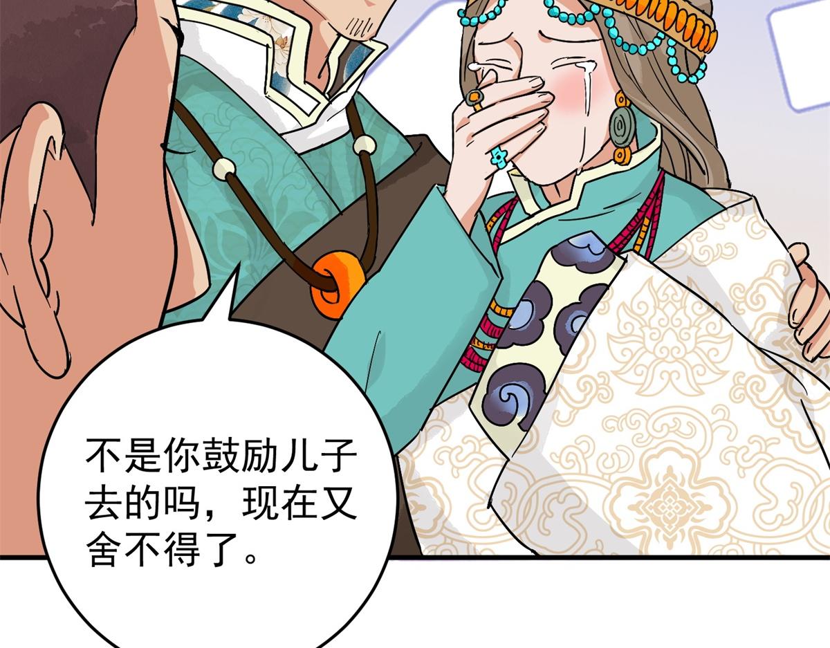 第155话 赌王之子（三十一）(1/2)-第157话