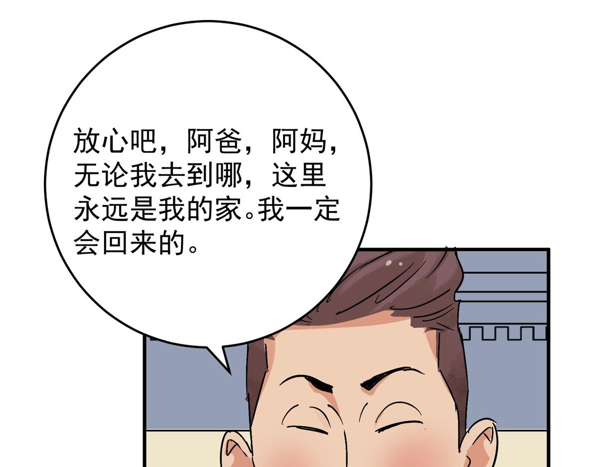 第155话 赌王之子（三十一）(1/2)-第157话