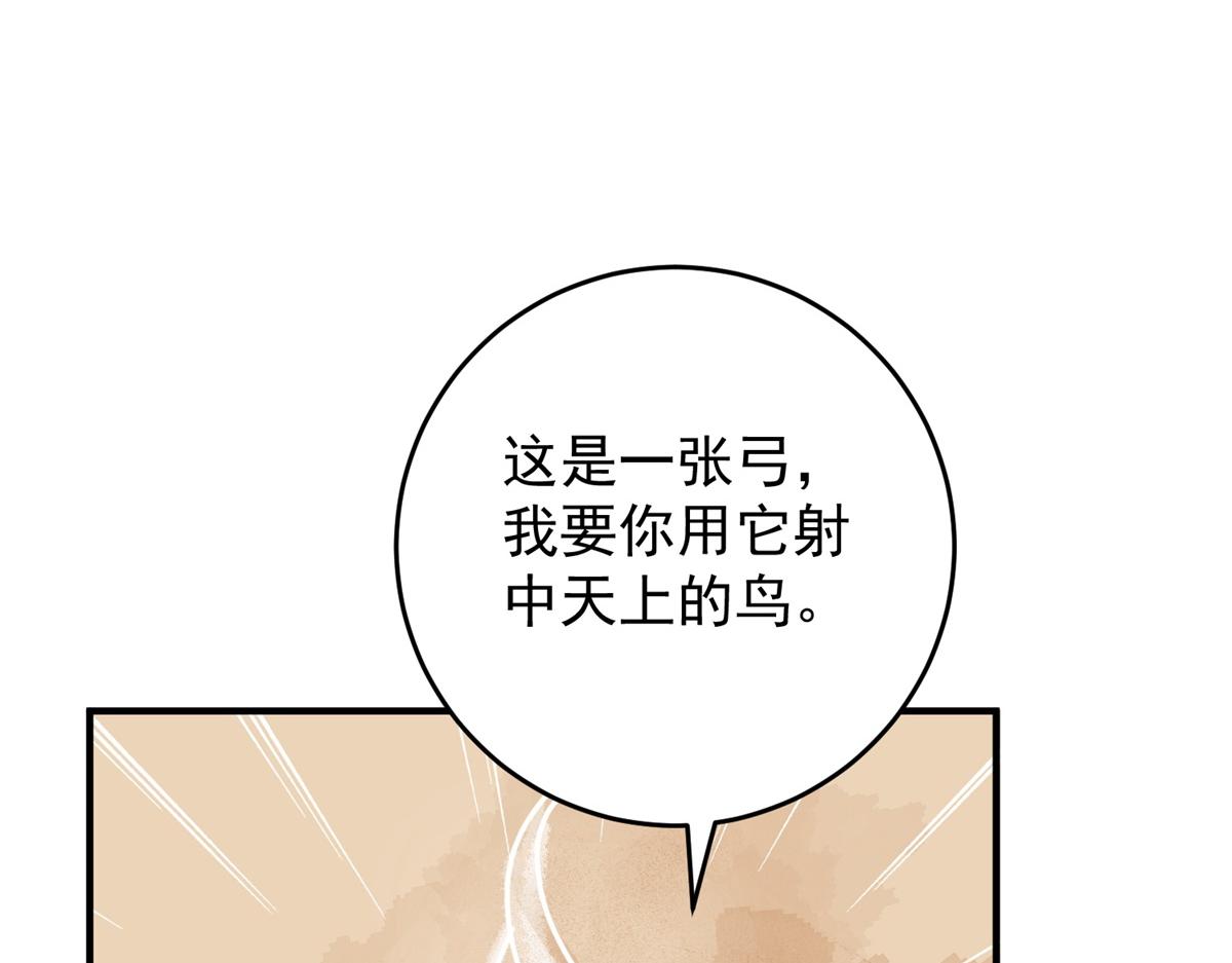 第155话 赌王之子（三十一）(1/2)-第157话