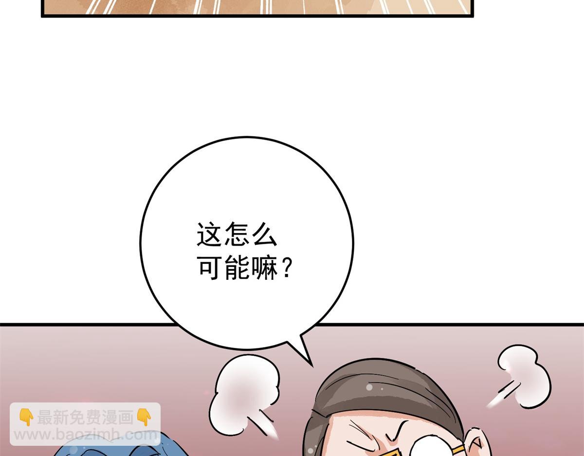 雪山·草地·傳說少年登巴的故事 - 第155話 賭王之子（三十一）(1/2) - 7