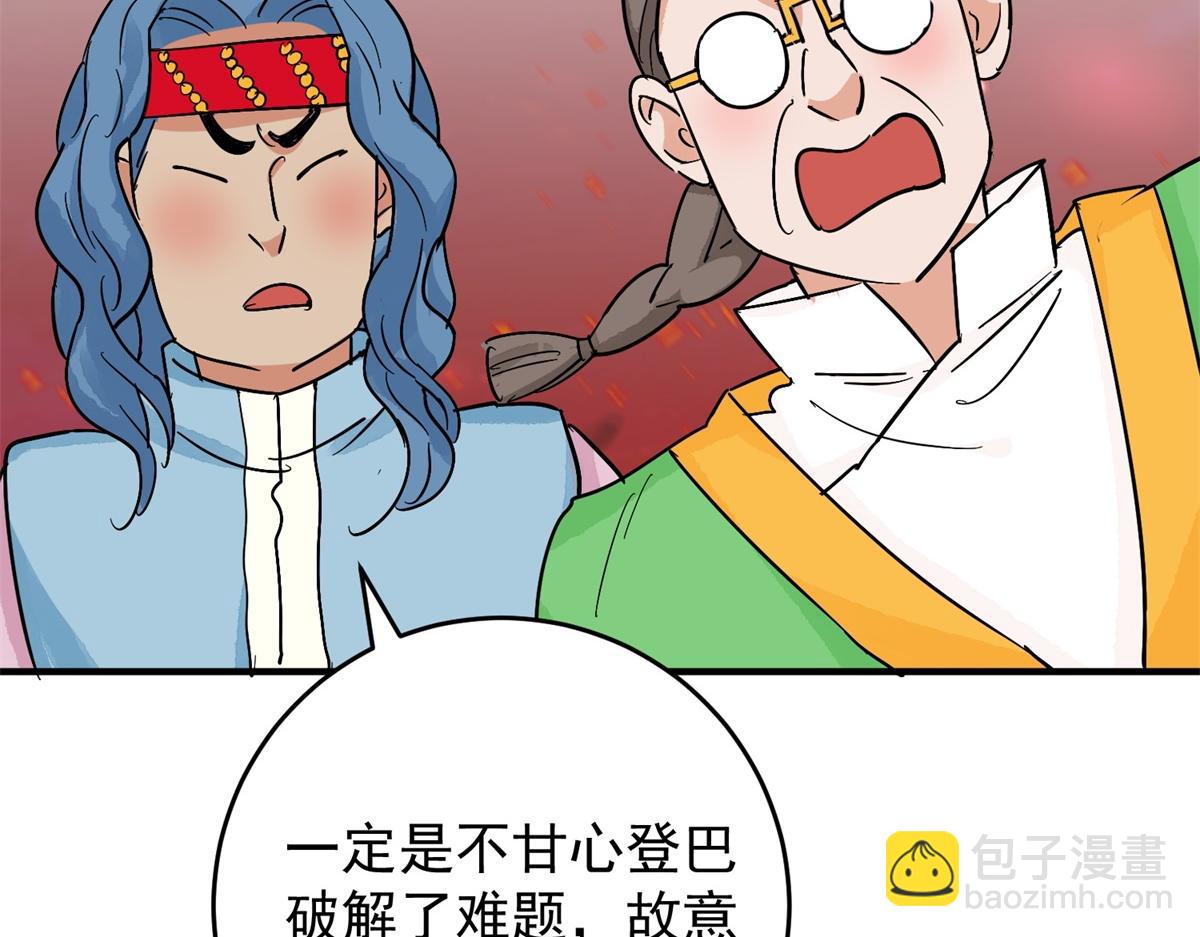 第155话 赌王之子（三十一）(1/2)-第157话