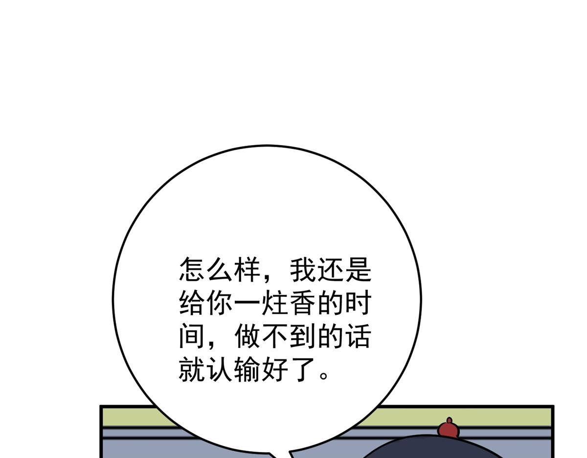 第155话 赌王之子（三十一）(1/2)-第157话