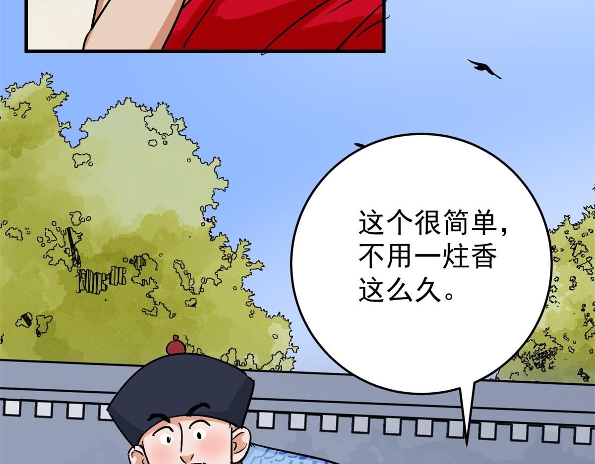 雪山·草地·傳說少年登巴的故事 - 第155話 賭王之子（三十一）(1/2) - 6