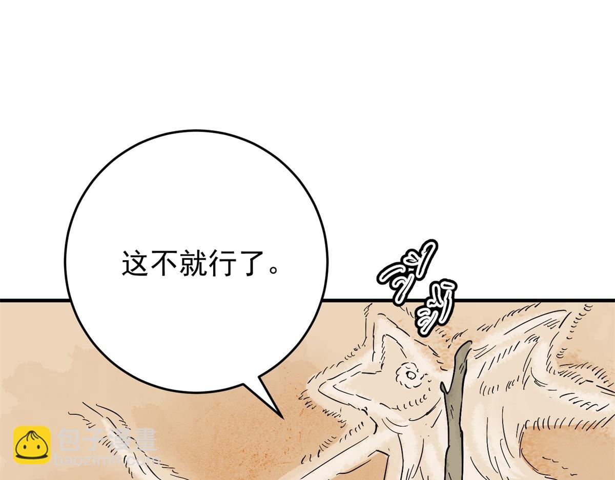 第155话 赌王之子（三十一）(1/2)-第157话