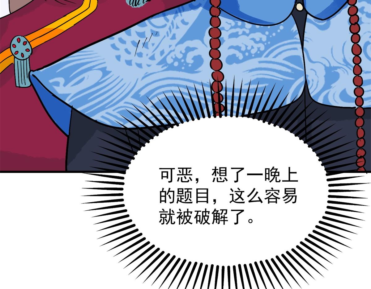 第155话 赌王之子（三十一）(1/2)-第157话