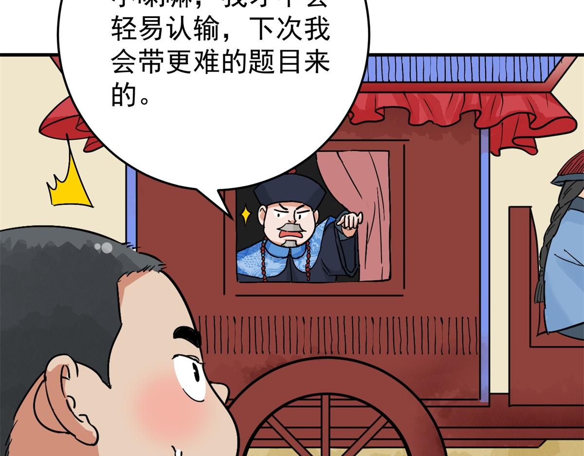 第155话 赌王之子（三十一）(1/2)-第157话