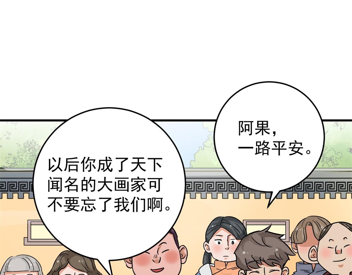 雪山·草地·傳說少年登巴的故事 - 第155話 賭王之子（三十一）(1/2) - 6