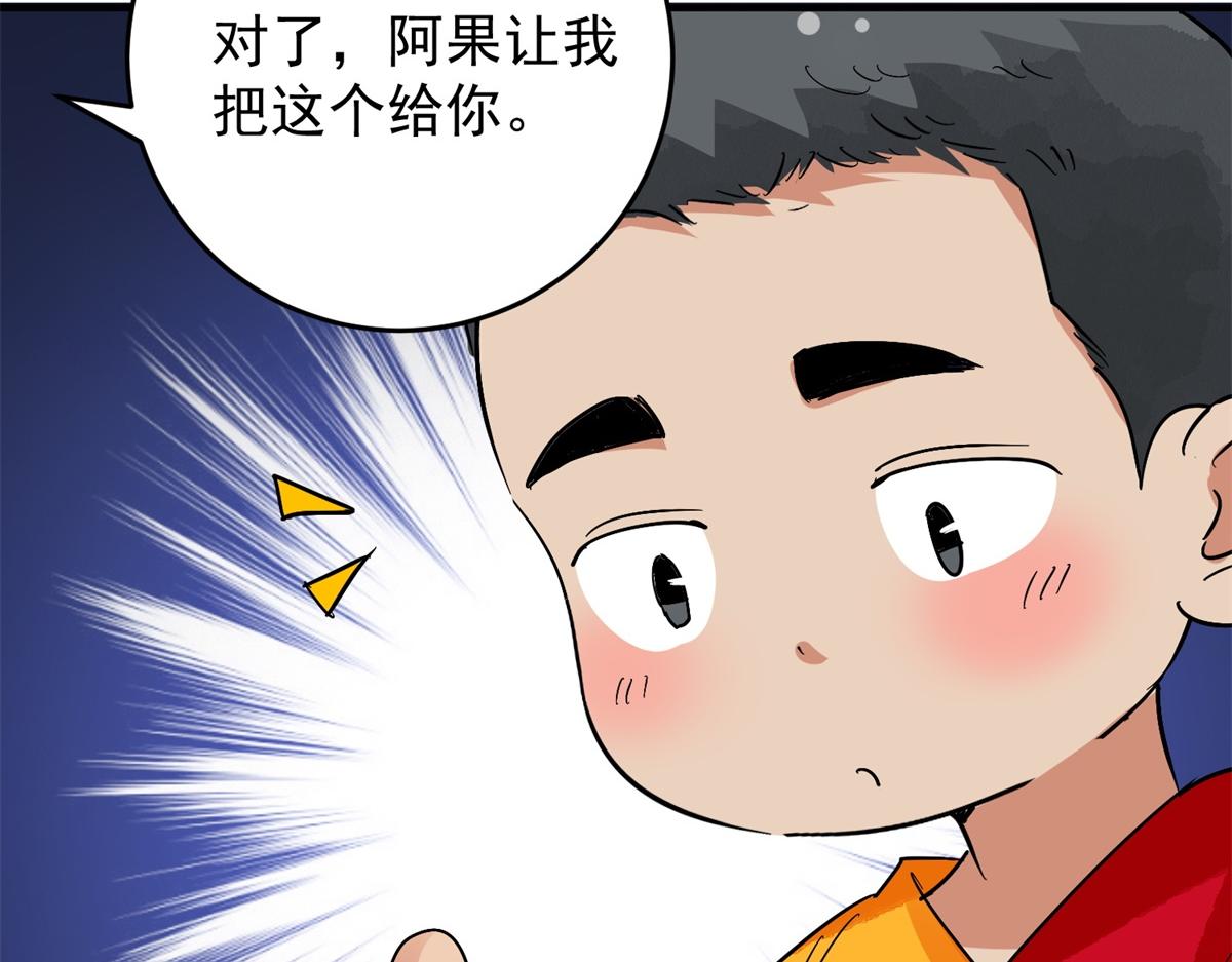 雪山·草地·傳說少年登巴的故事 - 第155話 賭王之子（三十一）(2/2) - 8