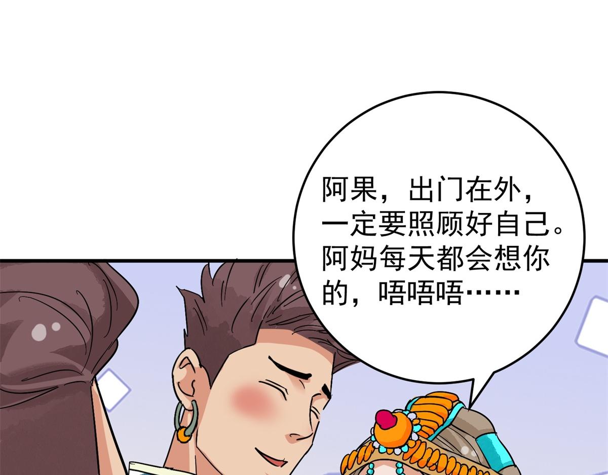 第155话 赌王之子（三十一）(1/2)-第157话