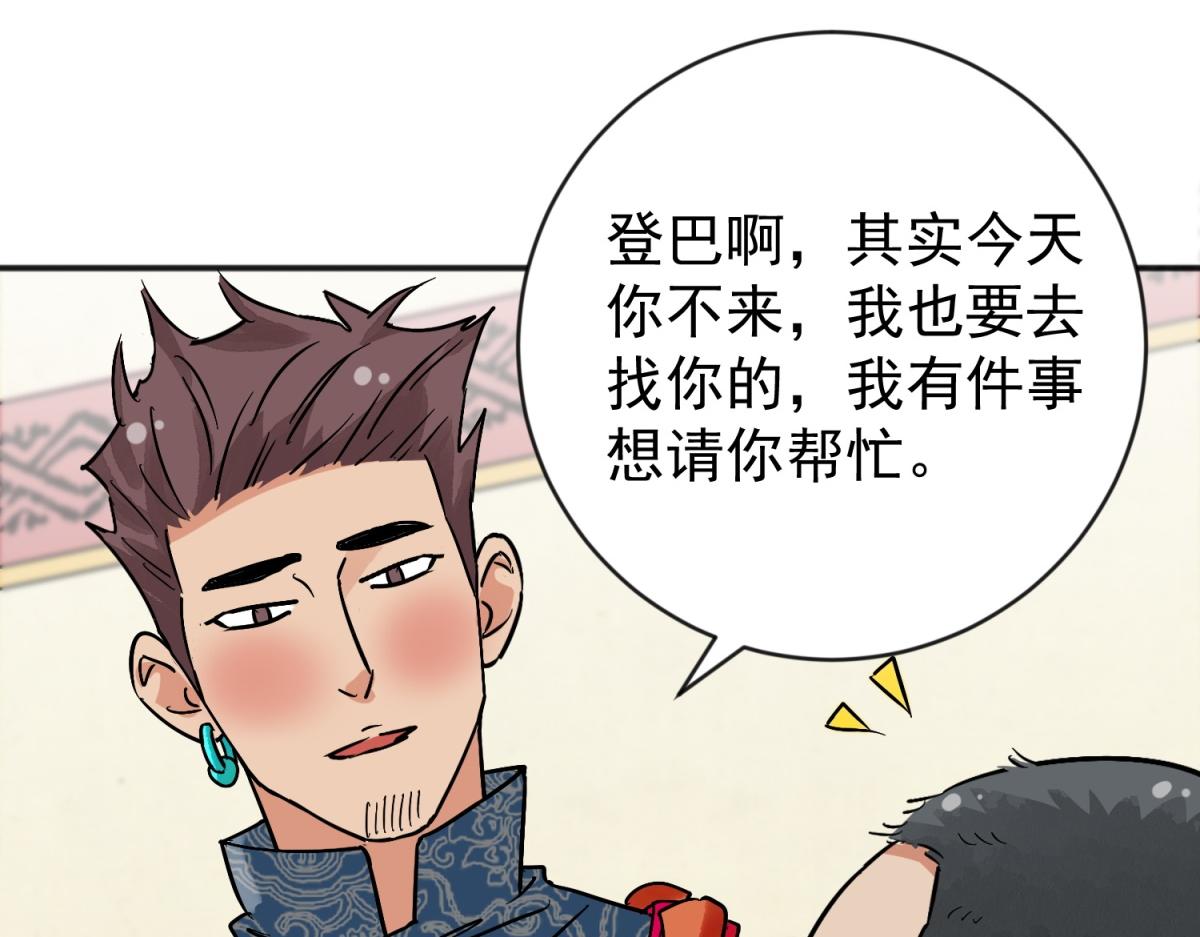 第157话 最强二代（二）(1/2)-第159话