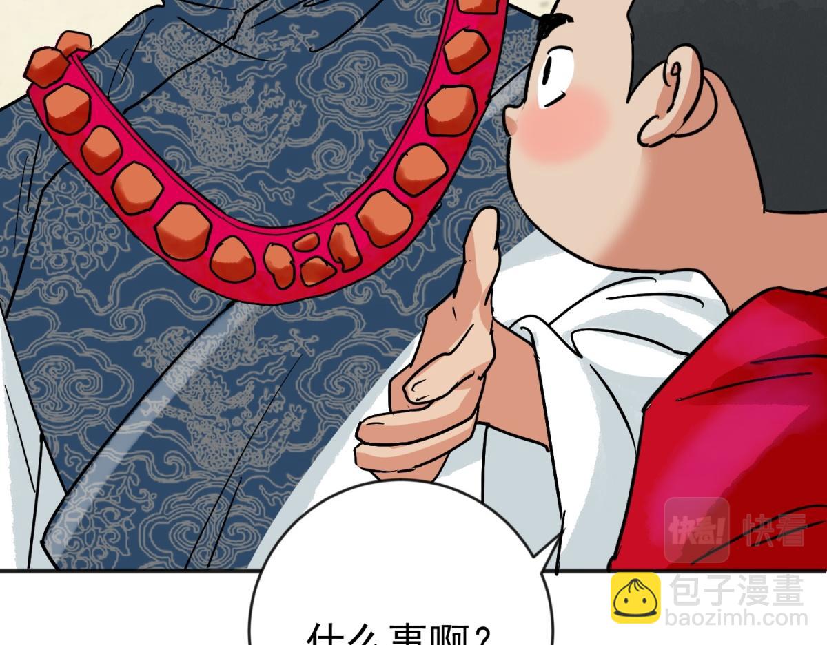 第157话 最强二代（二）(1/2)-第159话