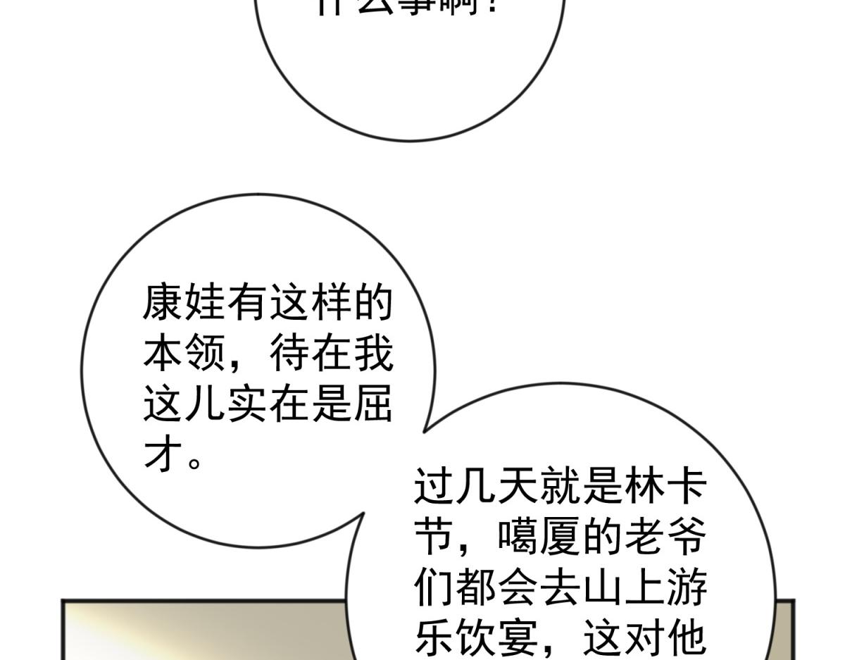 第157话 最强二代（二）(1/2)-第159话