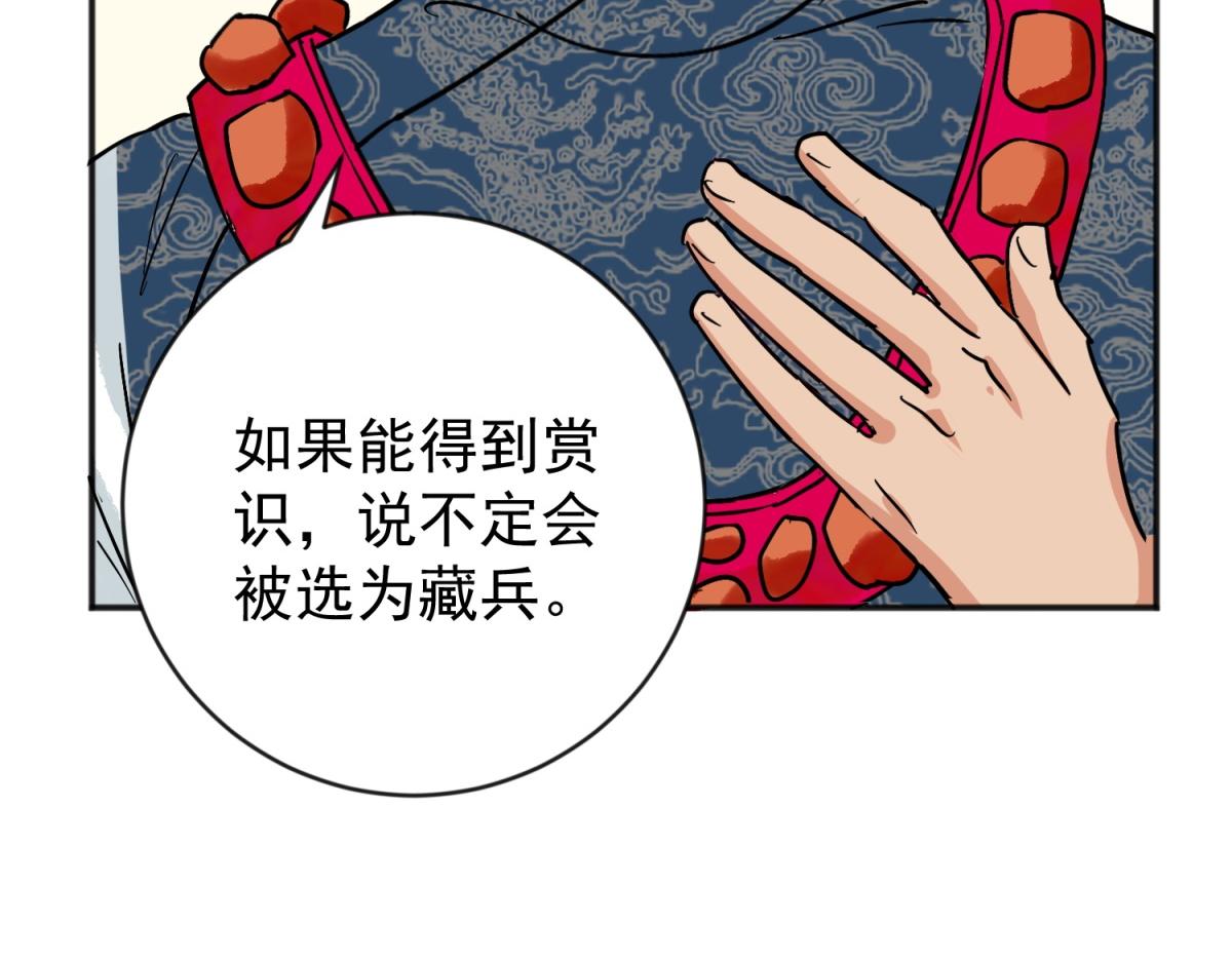 第157话 最强二代（二）(1/2)-第159话