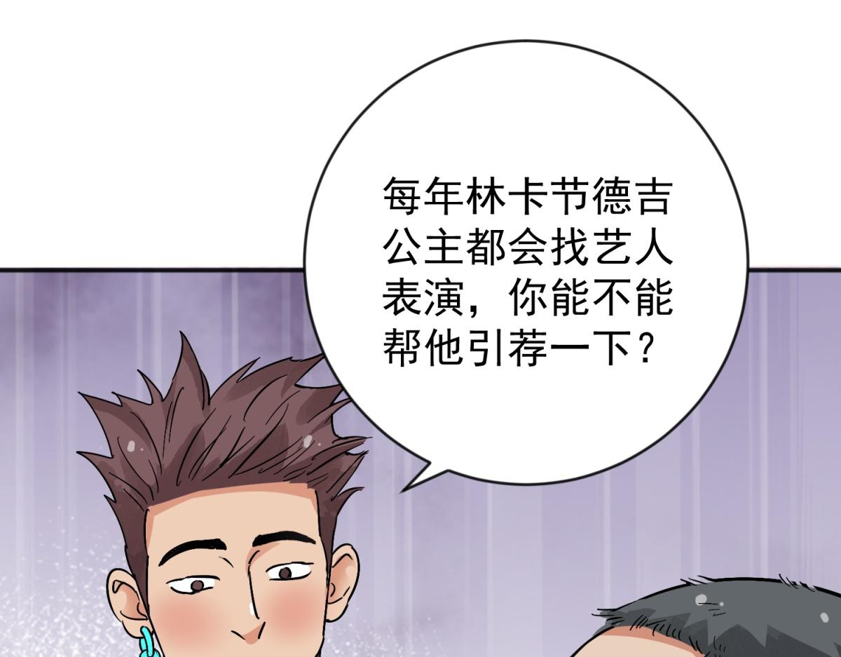 第157话 最强二代（二）(1/2)-第159话