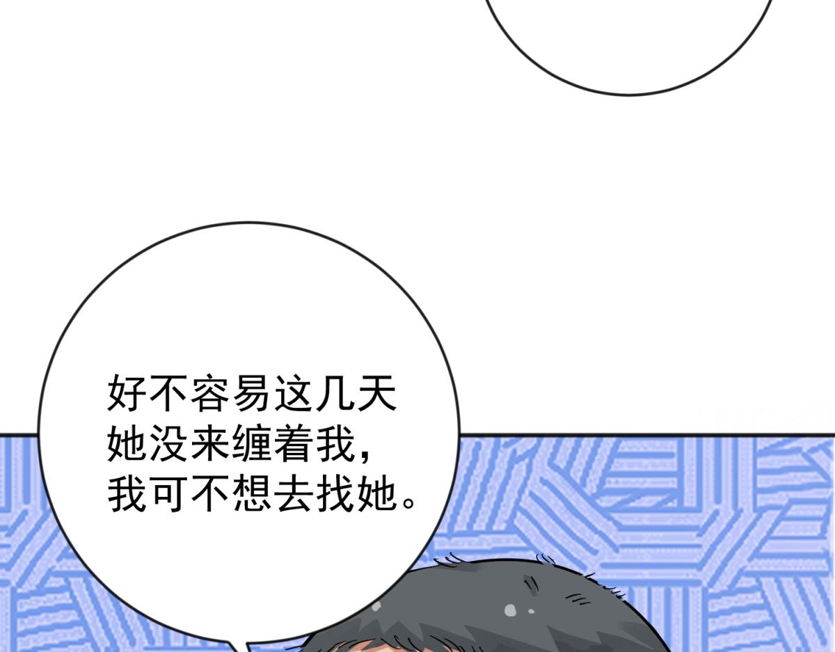 雪山·草地·傳說少年登巴的故事 - 第157話 最強二代（二）(1/2) - 7