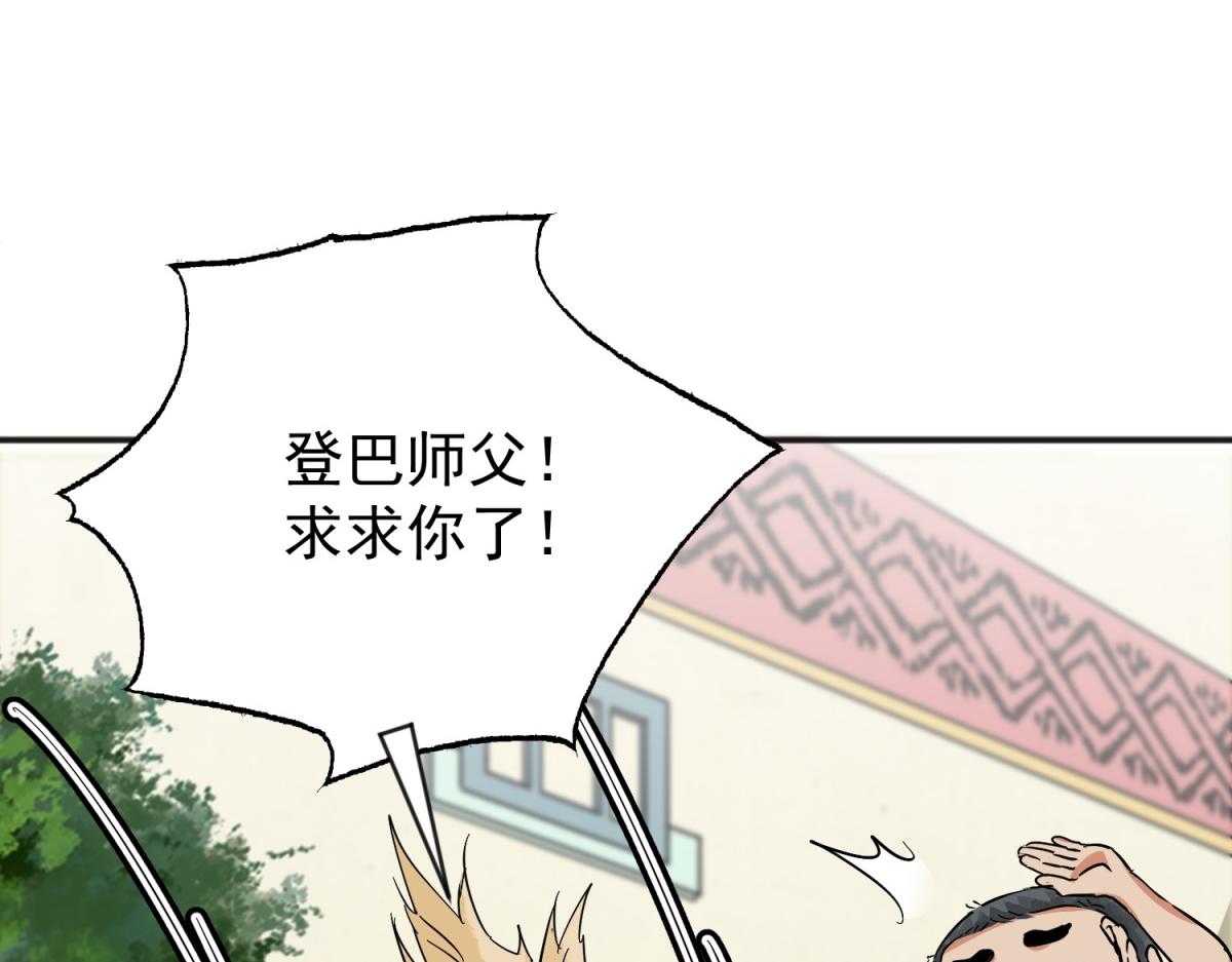 第157话 最强二代（二）(1/2)-第159话