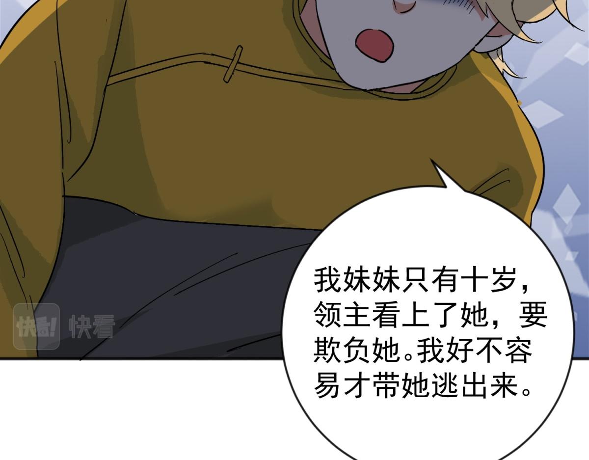 第157话 最强二代（二）(1/2)-第159话