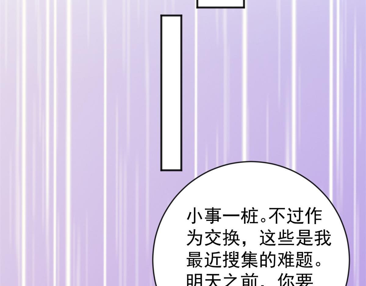 第157话 最强二代（二）(1/2)-第159话