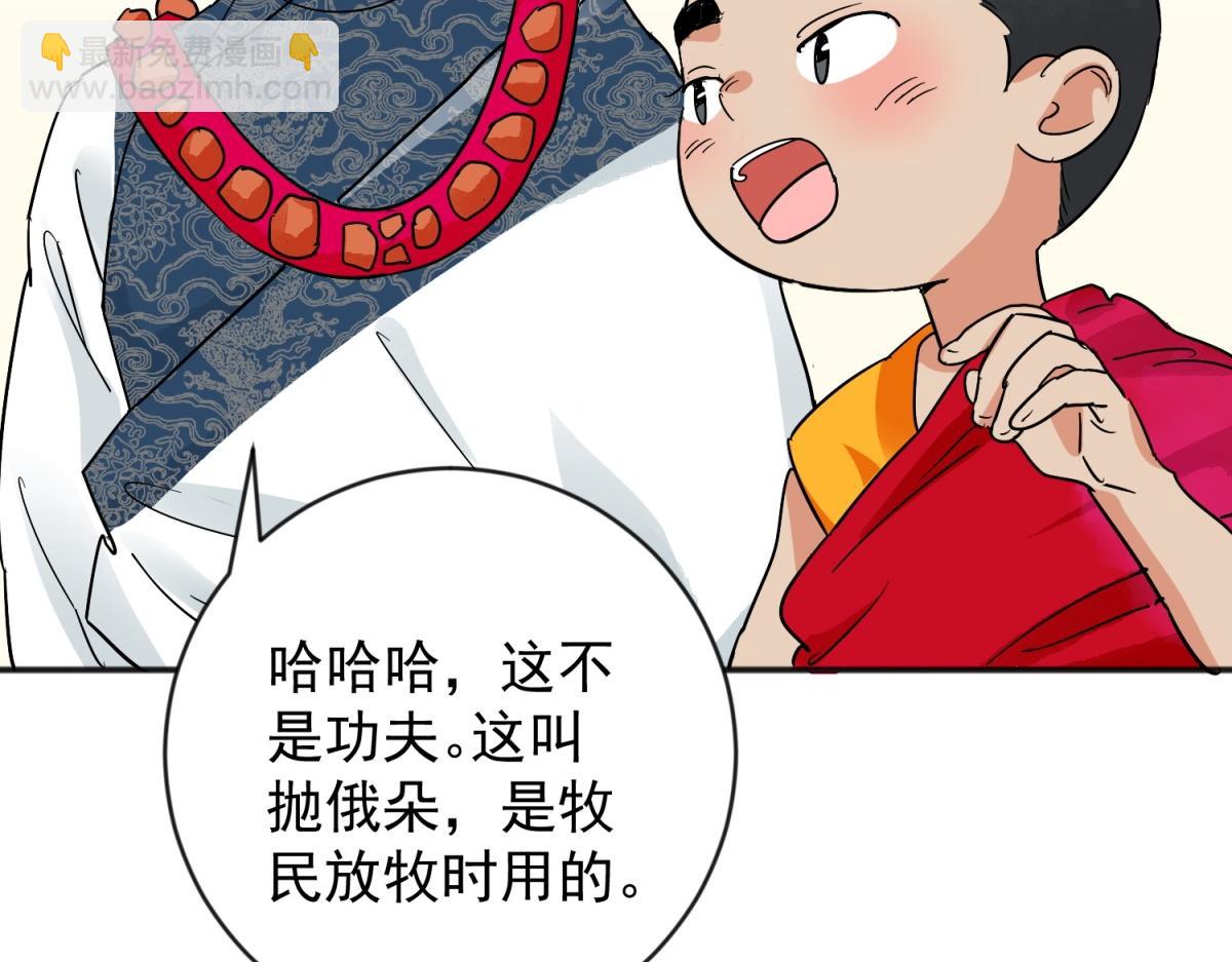 第157话 最强二代（二）(1/2)-第159话