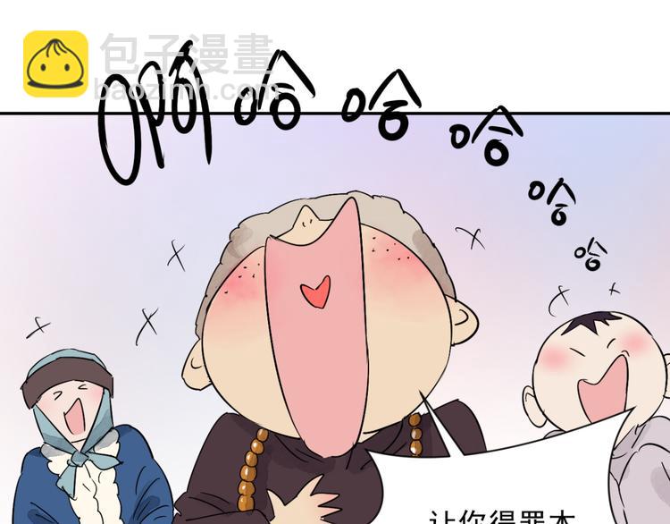 第16话 怀孕的公羊（四）(1/2)-第17话