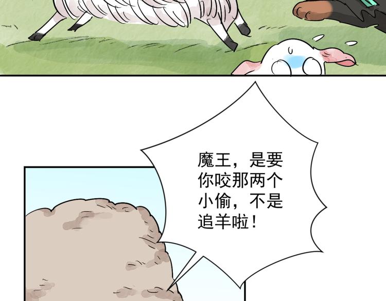 第16话 怀孕的公羊（四）(1/2)-第17话