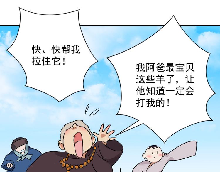 第16话 怀孕的公羊（四）(1/2)-第17话