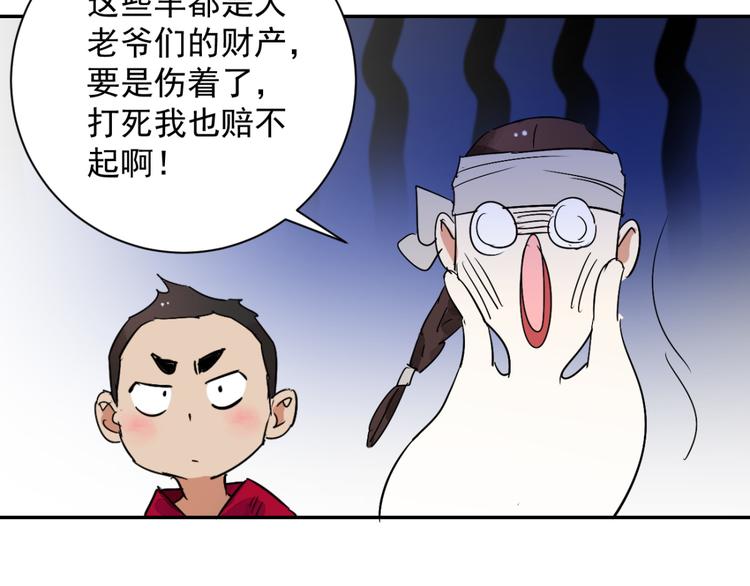 第16话 怀孕的公羊（四）(1/2)-第17话