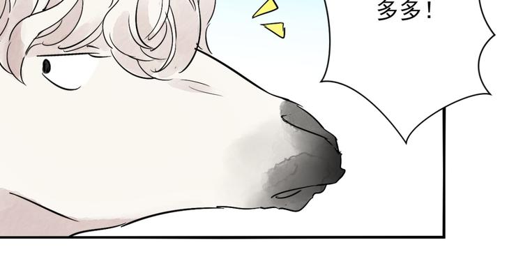 第16话 怀孕的公羊（四）(1/2)-第17话