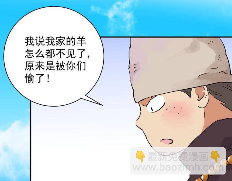 第16话 怀孕的公羊（四）(1/2)-第17话