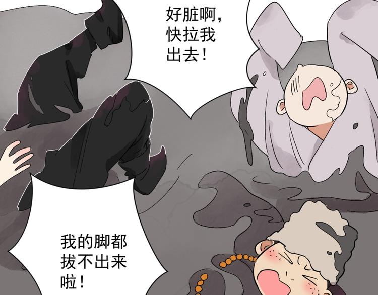 第16话 怀孕的公羊（四）(1/2)-第17话