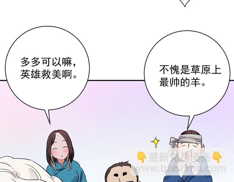 第16话 怀孕的公羊（四）(1/2)-第17话