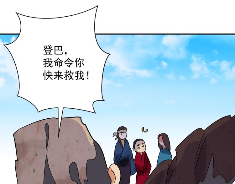 第16话 怀孕的公羊（四）(1/2)-第17话