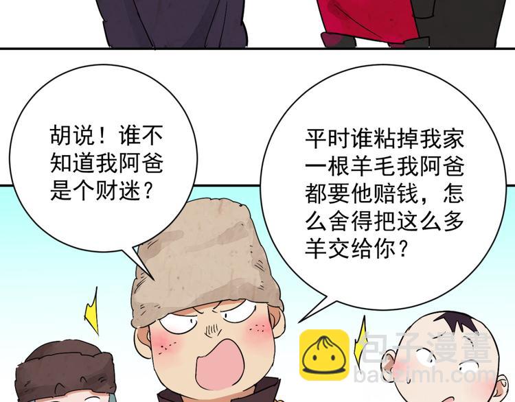 第16话 怀孕的公羊（四）(1/2)-第17话