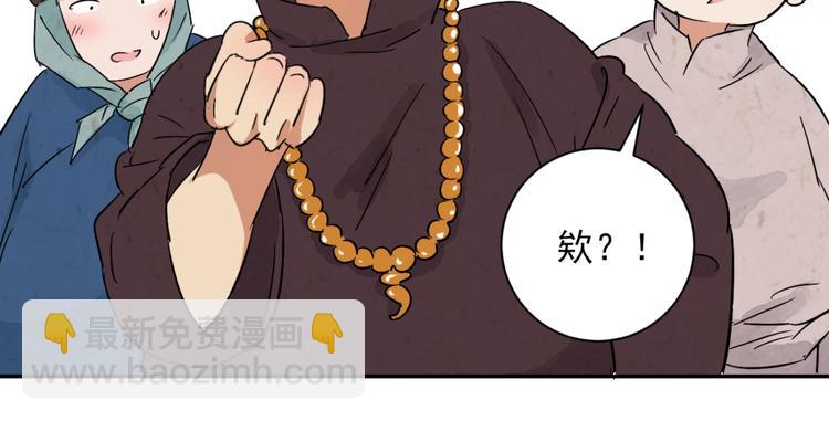 第16话 怀孕的公羊（四）(1/2)-第17话