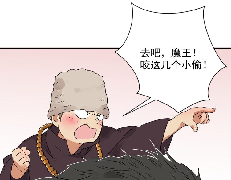 第16话 怀孕的公羊（四）(1/2)-第17话